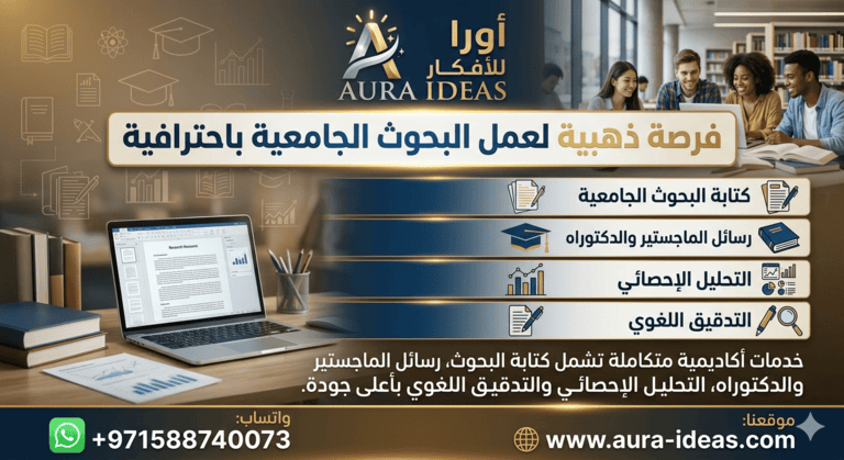 عمل بحوث