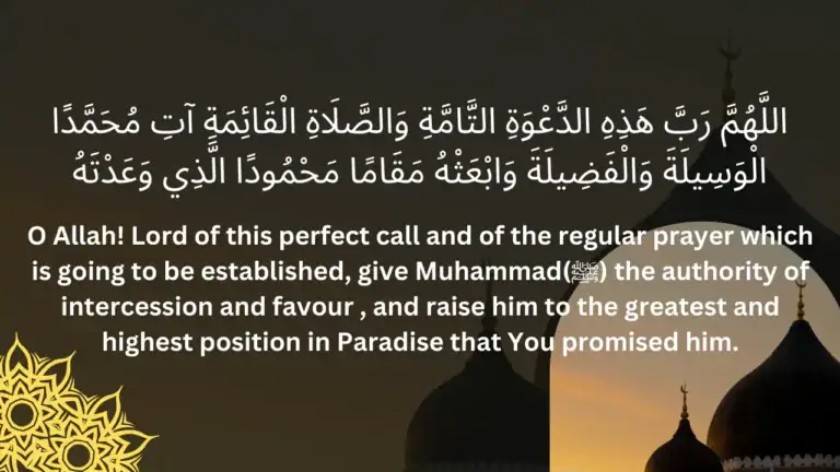 Azan ki dua in english dua after azan