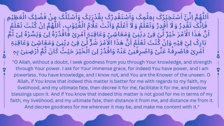 dua e istikhara istikhara ki dua