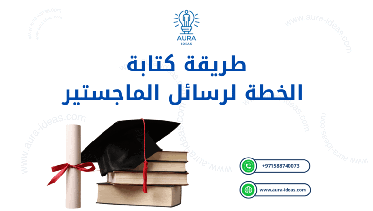 رسائل الماجستير