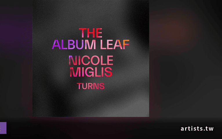 The Album Leaf 宣布新專輯《A Body Of Voices》，10 月發行