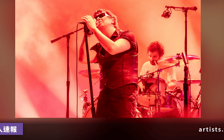 The Strokes 首演〈Falling Out Of Love〉完整版，Bonnaroo 2026 壓軸演出重現〈Killing Lies〉