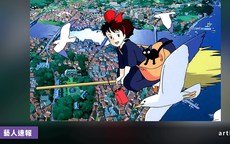 《魔女宅急便》真人影集開發中，BBC Studios 與 Kadokawa 合作製作
