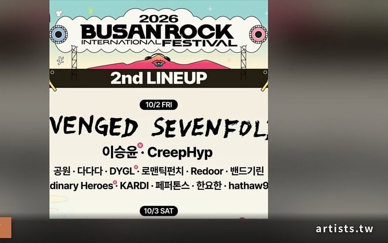 釜山國際搖滾音樂節 2026 公布第二波陣容：Megadeth 領銜，10 月三日登場