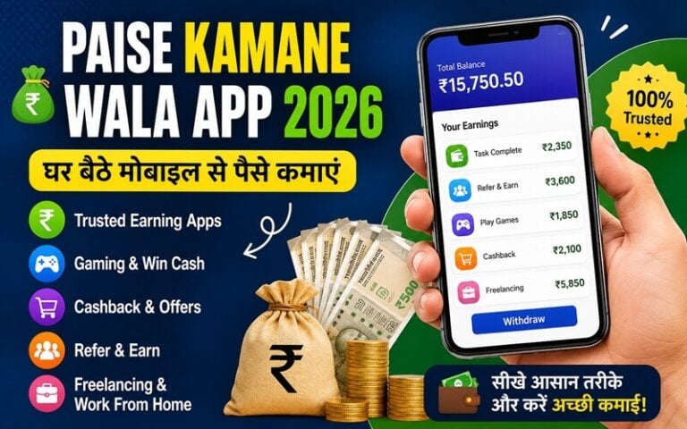 Paise Kamane Wala App 2026