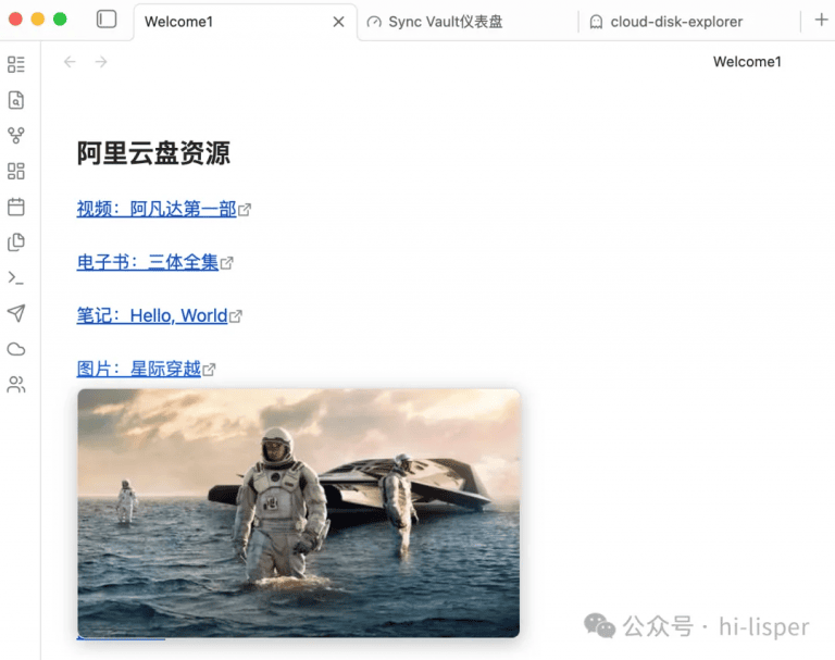 预览阿里云盘图片