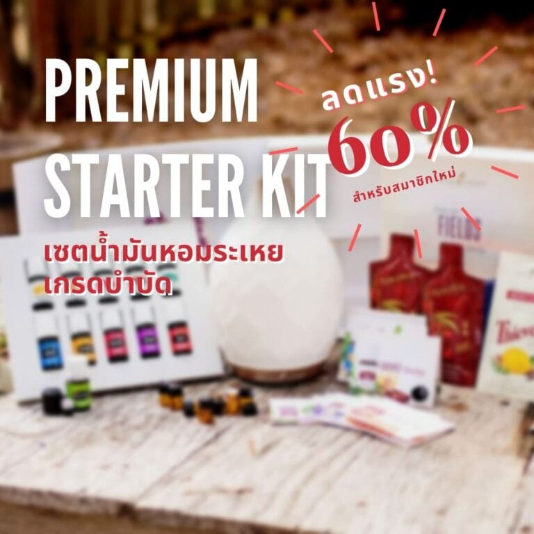 premium starter kit promo