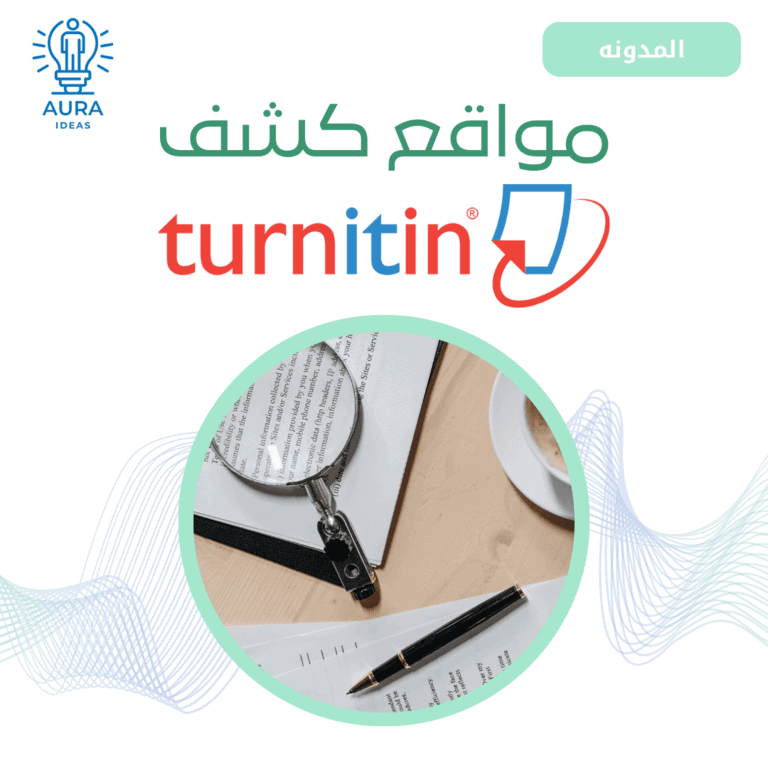 turnitin
