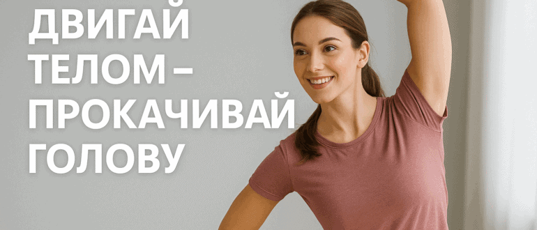 Девушка делает зарядку