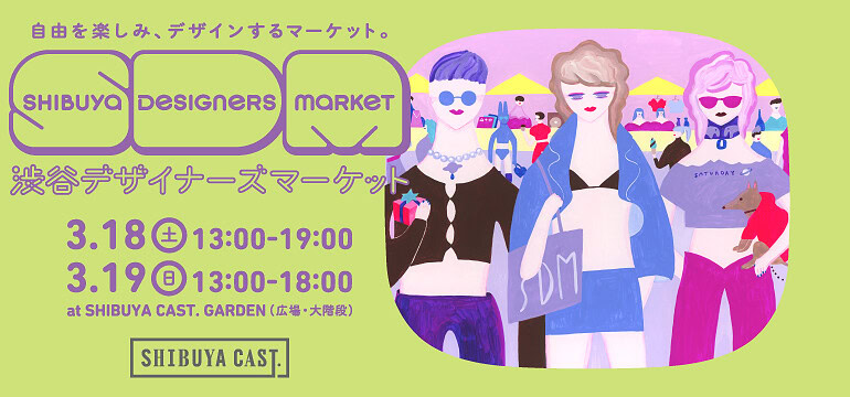 SDM2303_KV_digital_facebook