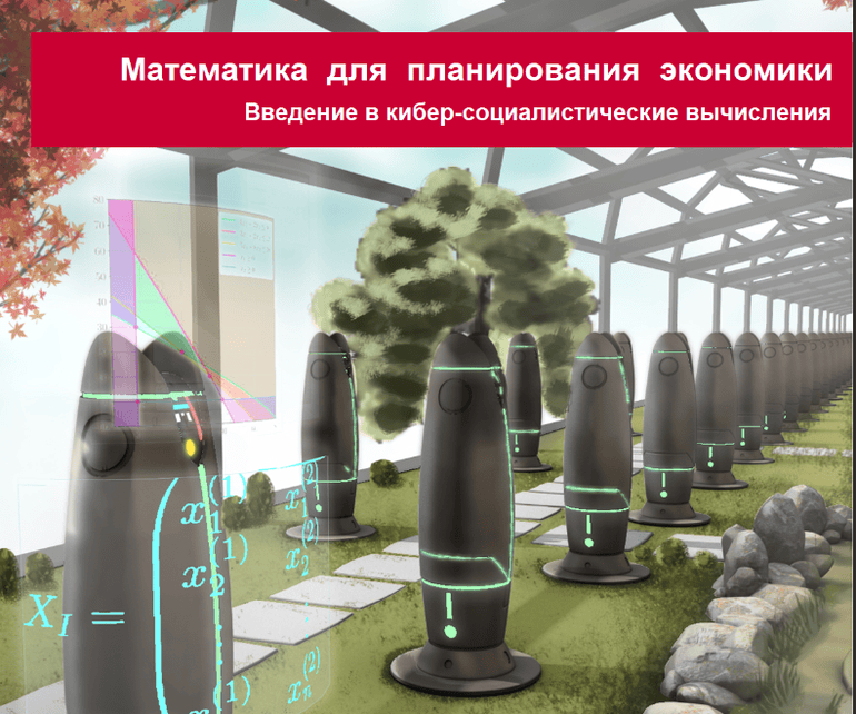 Portada Matemáticas para la planificación, en ruso.