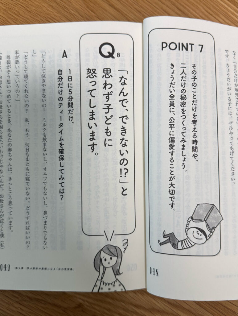 子どもの地頭とやる気が育つおもしろい方法