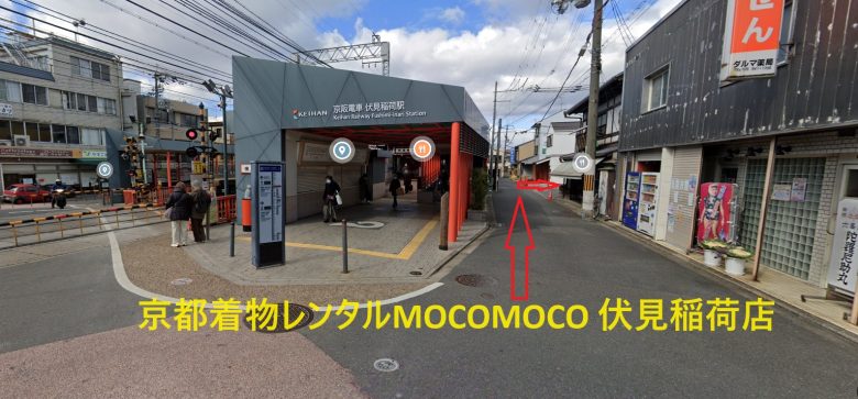 京阪伏見稲荷駅 出口