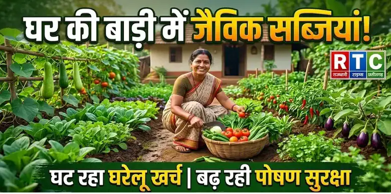 Kitchen Garden