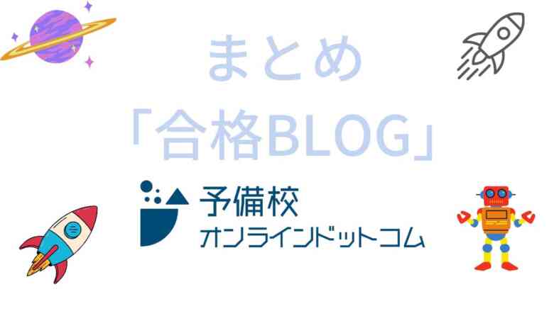 理系受験生の理科選択はどれが有利？共通テスト・新課程（理科探究）を解説！