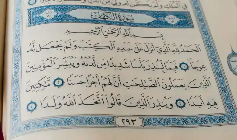 Surah kahf fill