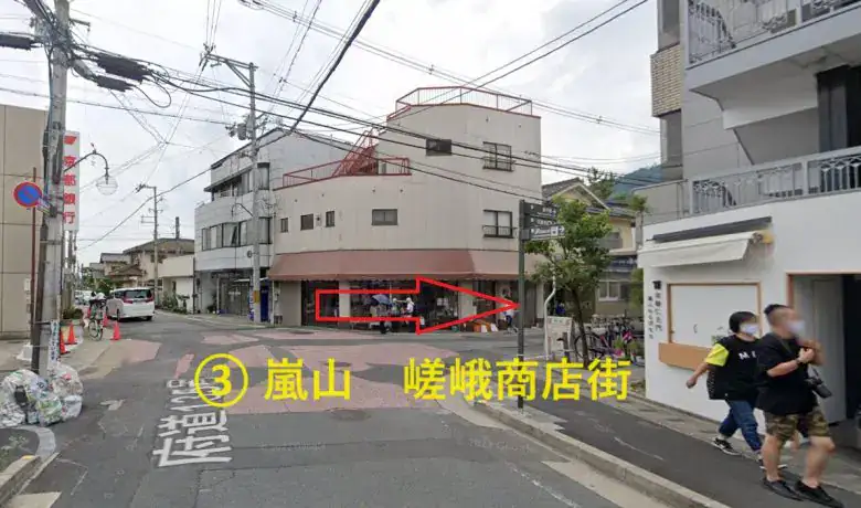 嵐山の街並み
