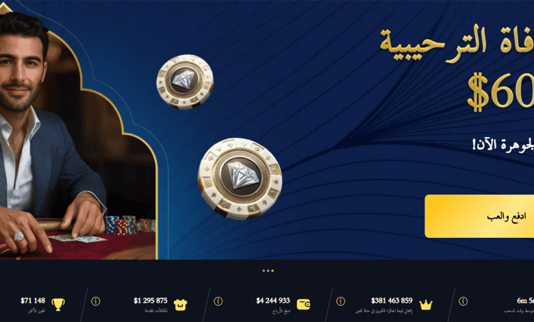 موقع جوهرة بت