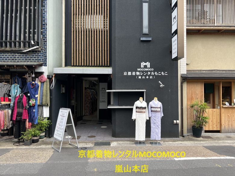 MOCOMOCO嵐山本店 外観