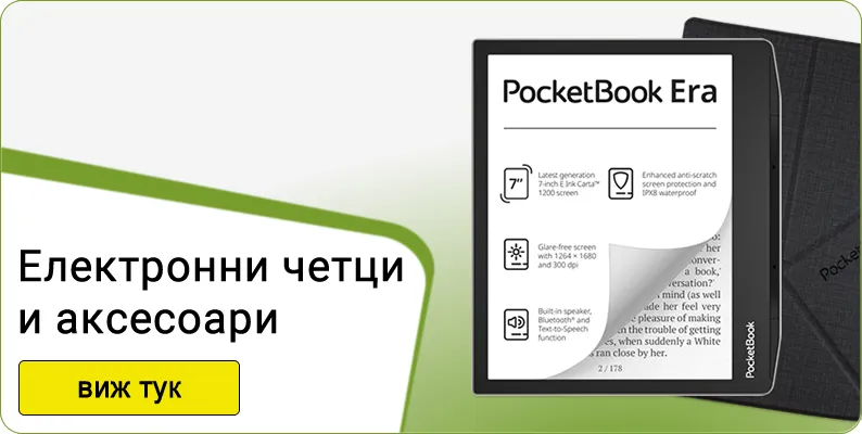 Категория Електронни четци1