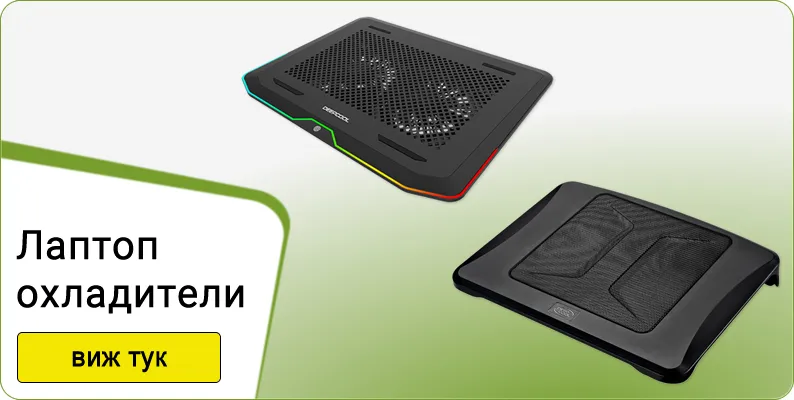 Категория Лаптоп охладители
