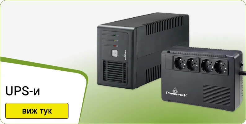 Категория UPS-и1