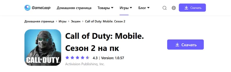Call of Duty Mobile
