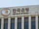 Bank of Korea holds emergency meeting after Yoon lifts martial law