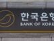 Bank of Korea leaves rates unchanged in a surprise move, warns GDP growth ‘highly likely’ to miss forecasts
