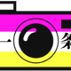 妻