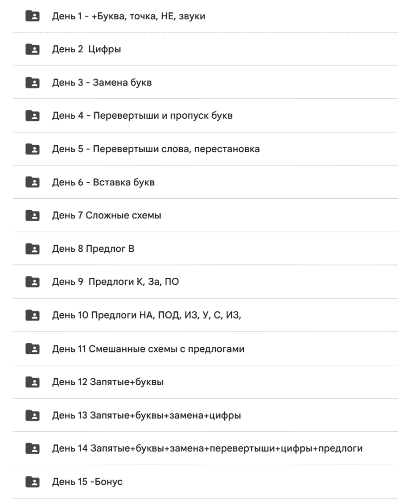 разгадай ребуc, ребусы с ответами элементы ребуса ребусы для детей отгадай ребус решение ребусов таблица ребусов