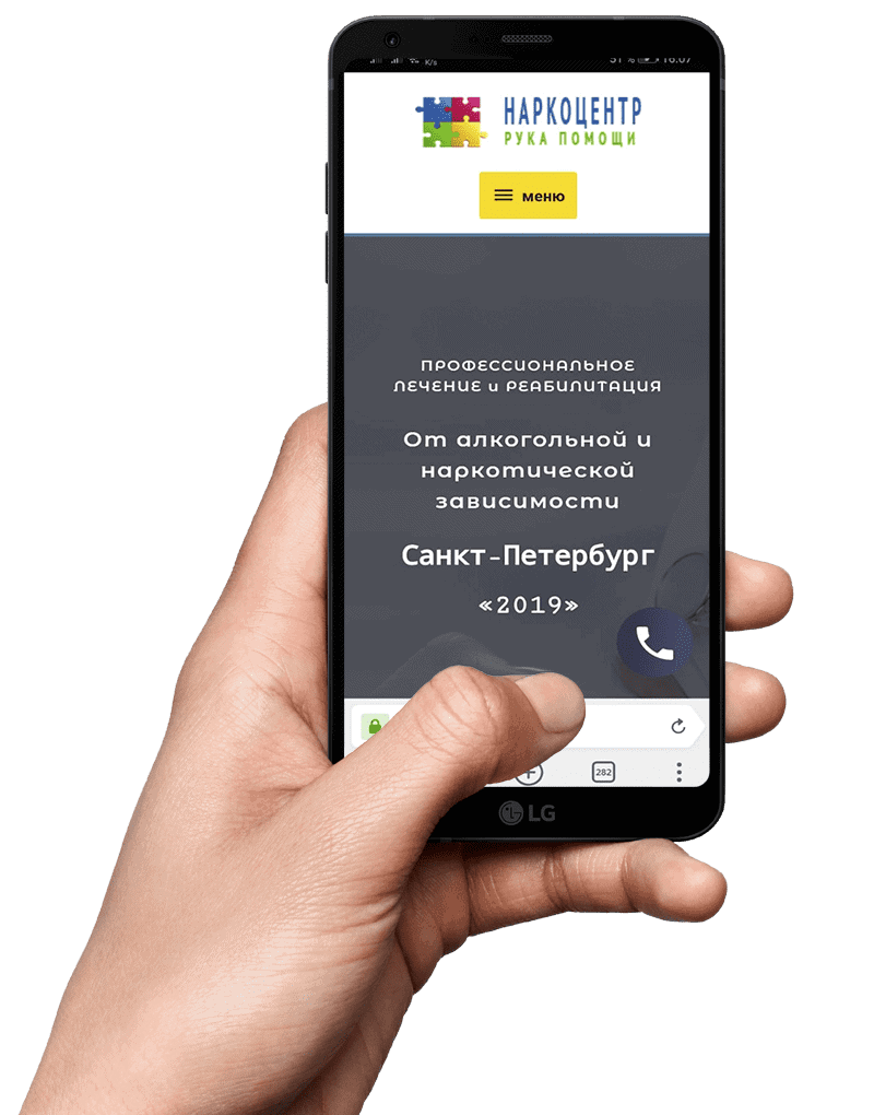 рука помощи