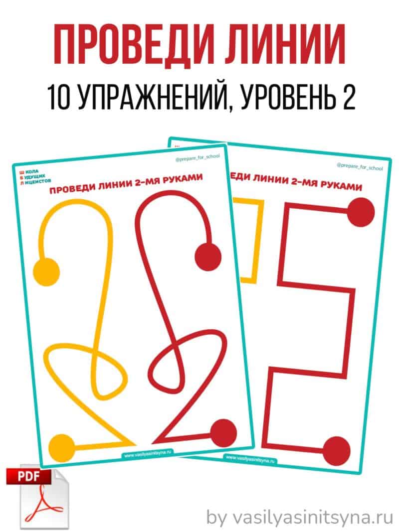 нейрогимнастика для мозга, нейроигра, межполушарное взаимодействие, развитие мозга
