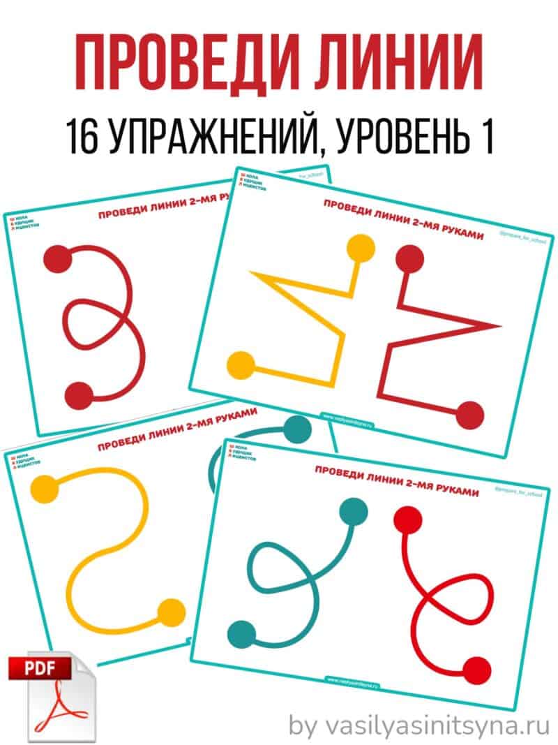 нейрогимнастика для мозга, нейроигра, межполушарное взаимодействие, развитие мозга