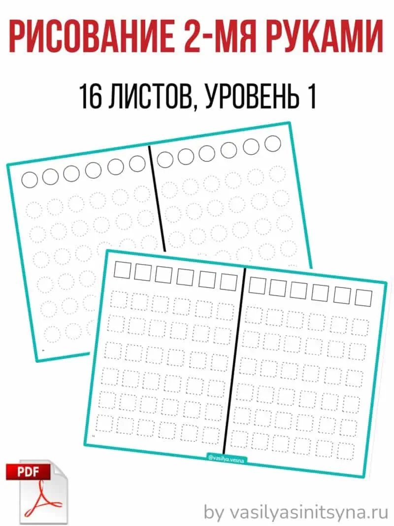 развитие мозга нейрогимнастика, нейроигры, нейронные связи, рисование двумя руками, межполушарное взаимодействие