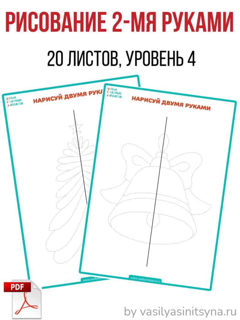 развитие мозга, рисование двумя руками, межполушарное взаимодействие, нейрогимнастика, нейроигры, нейронные связи,