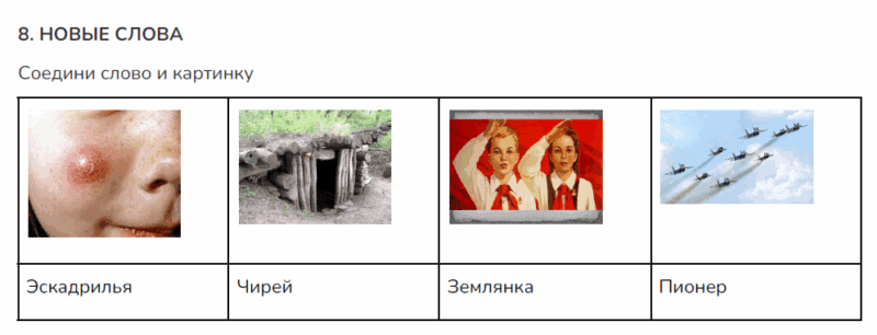 Дневник Коли Синицына, викторина, игра, вопросы по тексту, работа с текстом, задания с ответами