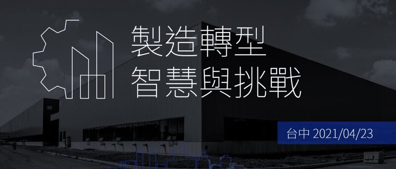 dforum20210412