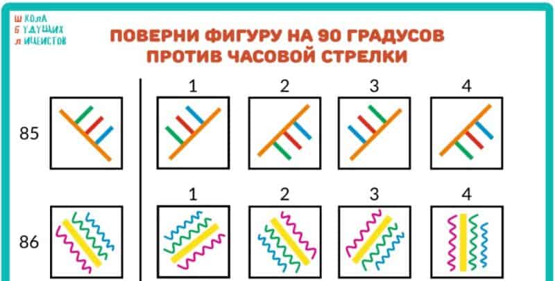 упражнение на пространственное мышление, поверни квадрат упражнение на пространственное мышление, поверни квадрат
