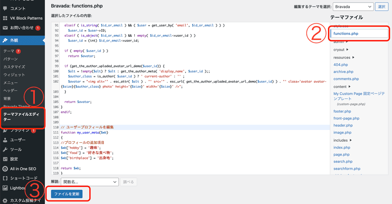 ユーザー情報をカスタマイズする方法