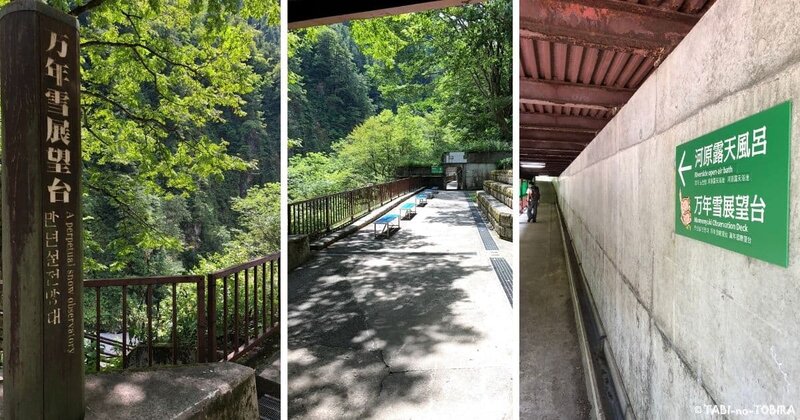 鐘釣駅から万年雪展望台までの道
