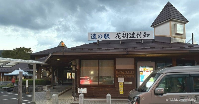 岐阜県道の駅花街道付知