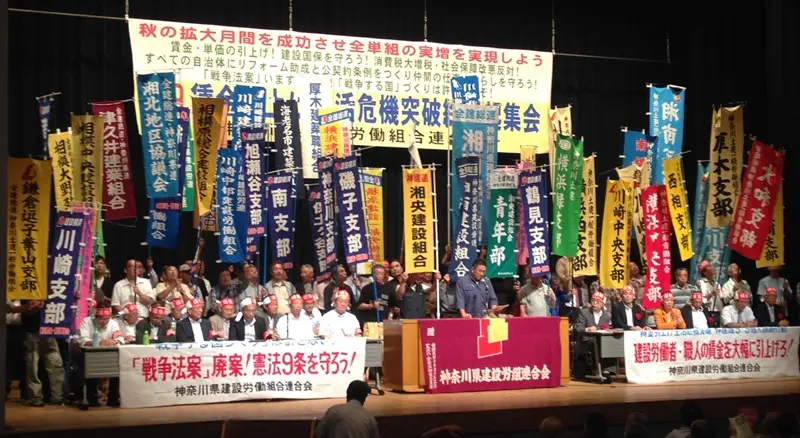 賃金引き上げ決起集会