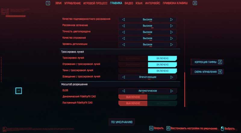 Параметры трассировки лучей и DLSS в Cyberpunk 2077. Параметры трассировки лучей и DLSS в Cyberpunk 2077.