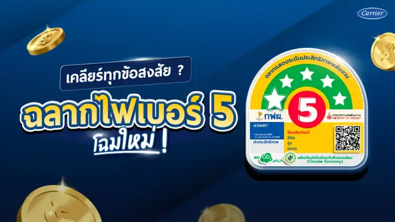 ซฟไฟจริงมั้ย_-ไขข้อสงสัย