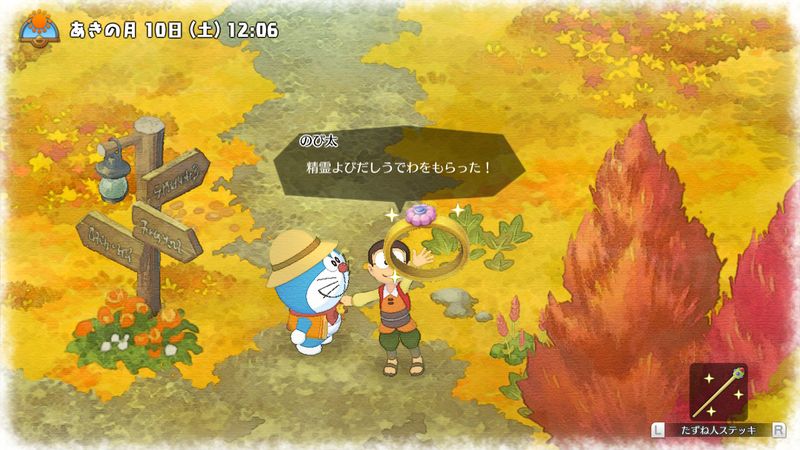 【ドラえもん のび太の牧場物語】攻略プレイ日記16/『精霊よびだしうでわ』入手/収穫祭は大成功・美味しいお鍋が完成！