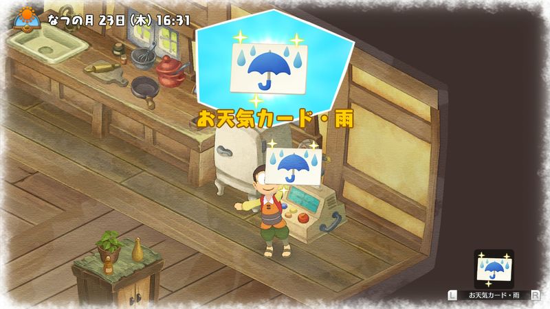 【ドラえもん のび太の牧場物語】 攻略日記28/『お天気ボックス』を入手！入手条件は…