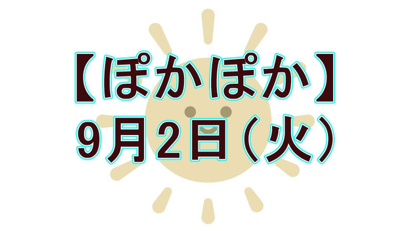 【ぽかぽか】武田真治が語る『めちゃモテ』時代のヤバい天狗行動！牛肉チャレンジ結果も