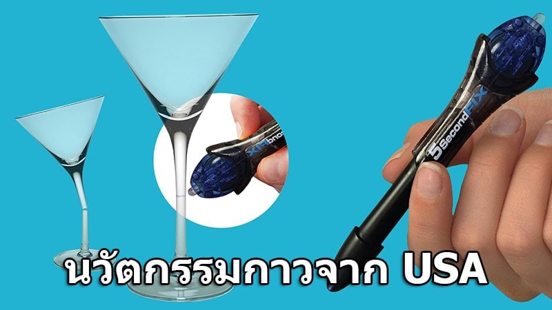 กาว เชื่อม อะ ค ริ ลิ ค