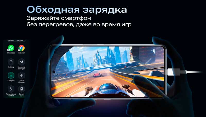 Во время игр смартфон может получать энергию напрямую от зарядки, в обход батареи, благодаря чему предотвращается перегрев устройства. Во время игр смартфон может получать энергию напрямую от зарядки, в обход батареи, благодаря чему предотвращается перегрев устройства.
